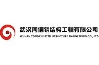 武漢鋼結(jié)構(gòu)工程有限公司