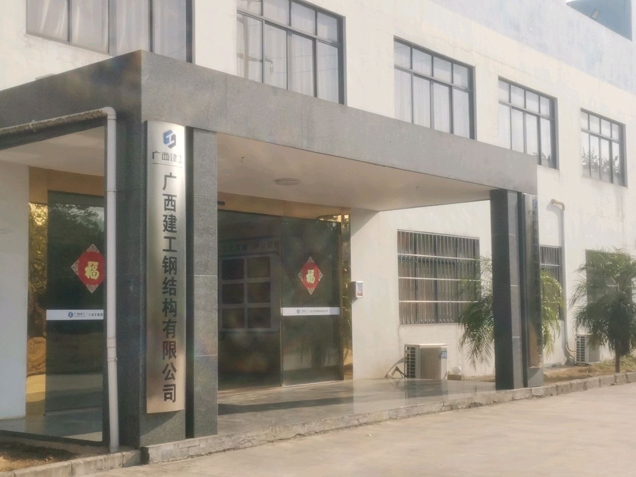 柳州鋼結(jié)構(gòu)廠