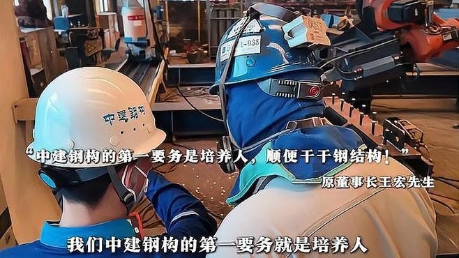 坪山鋼結(jié)構(gòu)公司是國(guó)企還是私企（中建鋼構(gòu)股份有限公司是國(guó)企還是私企坪山鋼結(jié)構(gòu)公司） 行業(yè)新聞 第4張