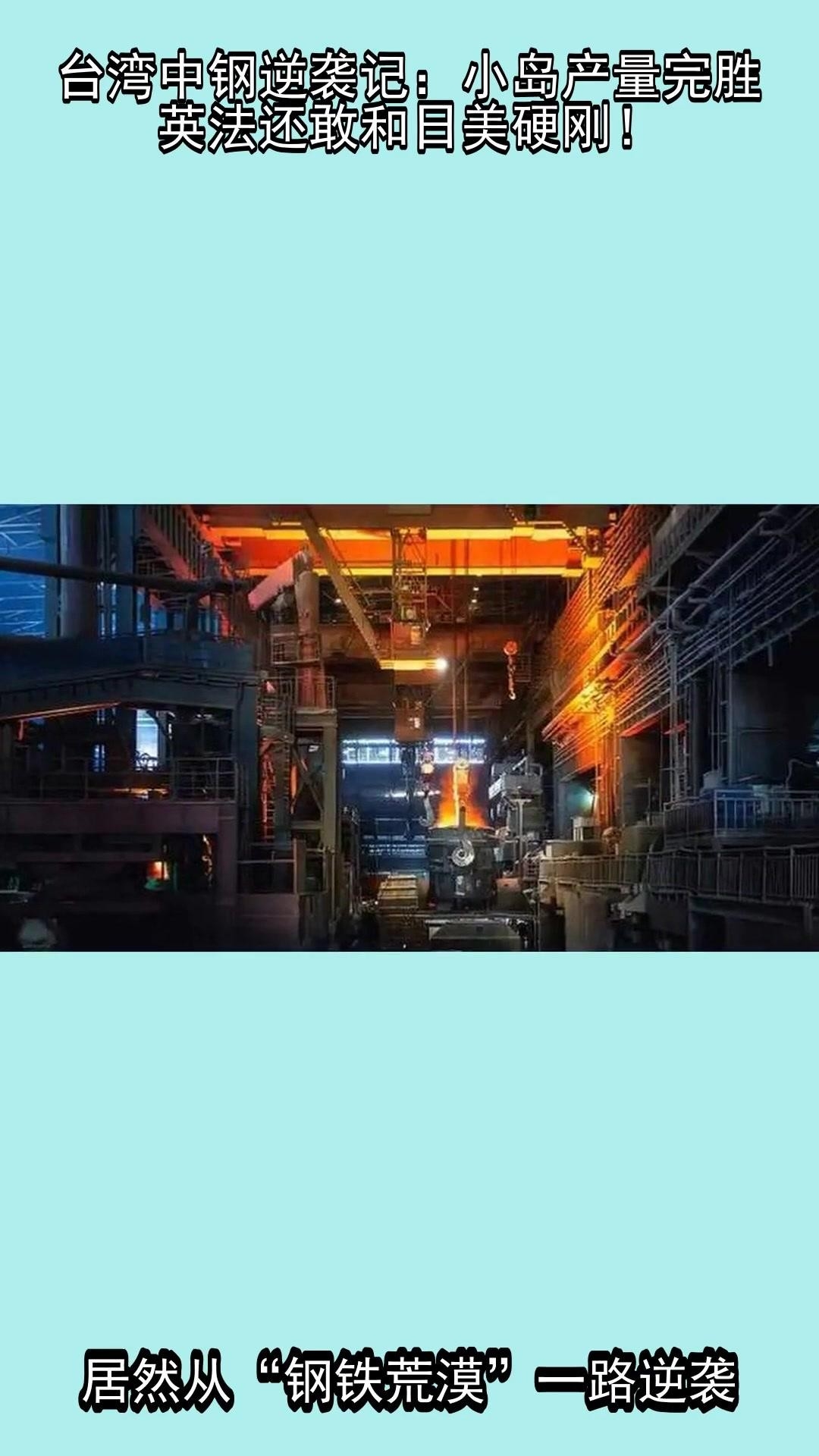 臺灣鋼結構公司名單大全最新（臺灣鋼結構公司名單）