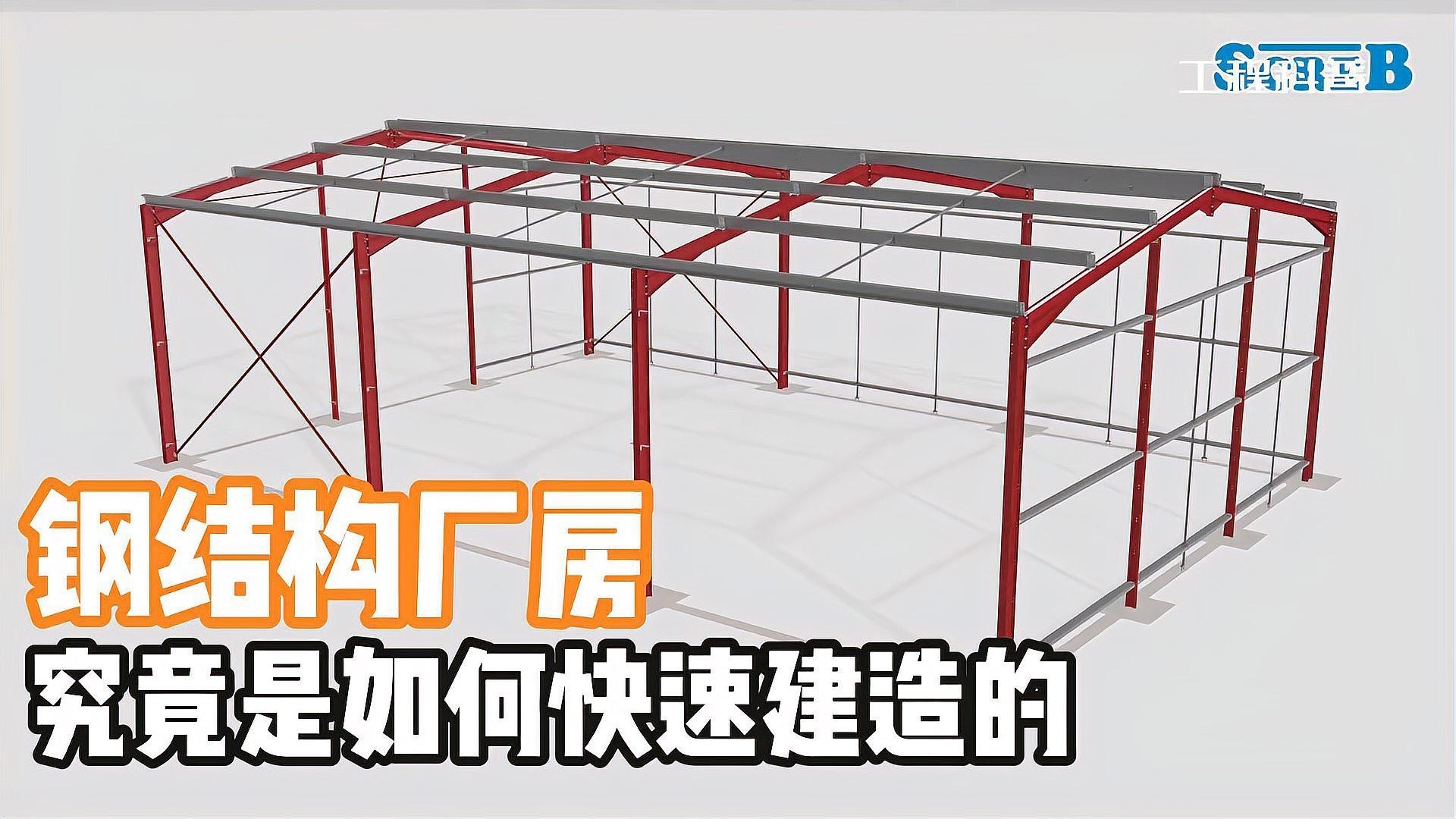 新城鋼結(jié)構(gòu)公司簡(jiǎn)介和歷史背景（德州新城鋼結(jié)構(gòu)公司簡(jiǎn)介和歷史背景）