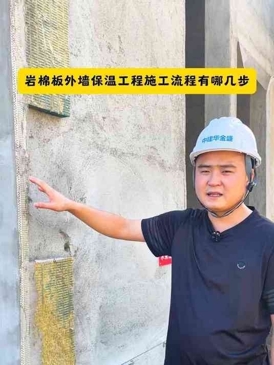 5公分巖棉板人工費2023 行業(yè)新聞