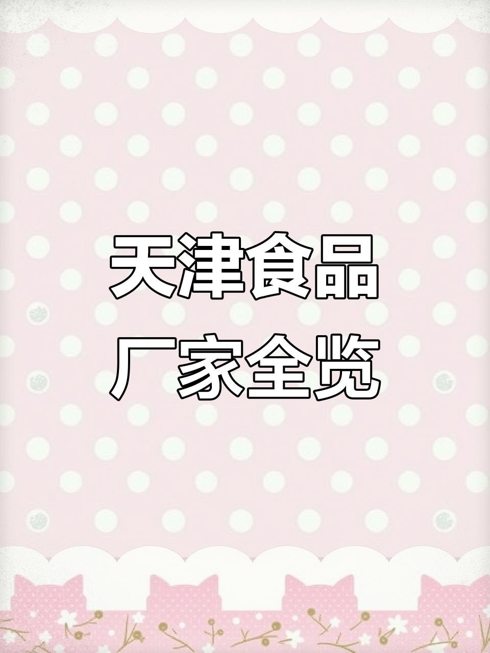 南開鋼結(jié)構(gòu)公司是國(guó)企還是私企（南開鋼結(jié)構(gòu)公司是國(guó)企還是私企南開鋼結(jié)構(gòu)公司的主要業(yè)務(wù)有哪些） 行業(yè)新聞 第2張