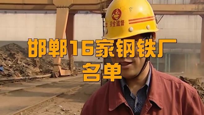 邯鄲鋼結(jié)構(gòu)廠家及地點(diǎn)