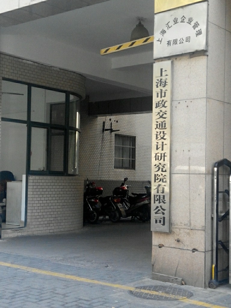 上海在徐匯的設(shè)計院（上海在徐匯的設(shè)計院根據(jù)您的問題，我為您整理了位于上海市徐匯區(qū)的多家設(shè)計院信息） 行業(yè)新聞 第3張