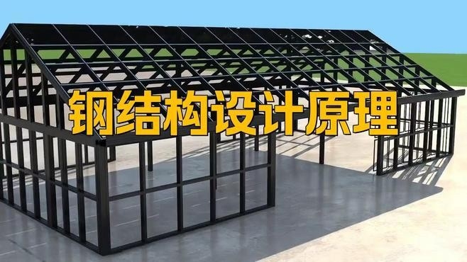 新華rt鋼結(jié)構(gòu)設(shè)計(jì)戈海玉 行業(yè)新聞 第3張