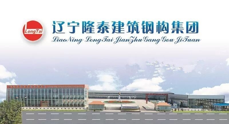 丹東鋼結(jié)構(gòu)設(shè)計(jì)公司招聘信息最新招聘2023 行業(yè)新聞 第1張