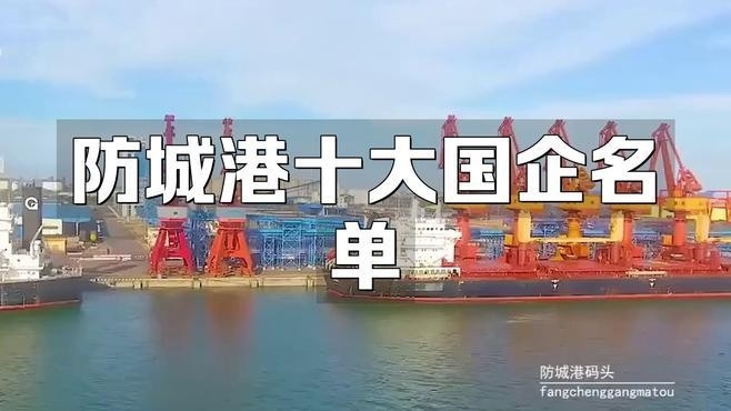 防城港鋼結(jié)構公司是國企還是央企 行業(yè)新聞 第1張