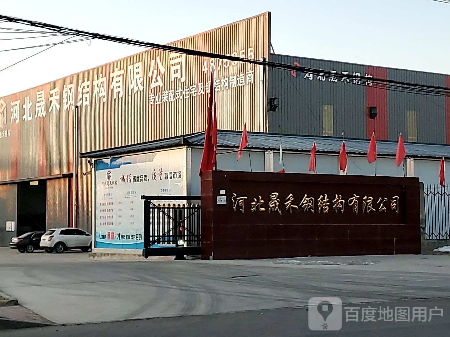 河北晟禾鋼結(jié)構(gòu)有限公司（河北晟禾鋼結(jié)構(gòu)有限公司怎么樣） 行業(yè)新聞 第1張