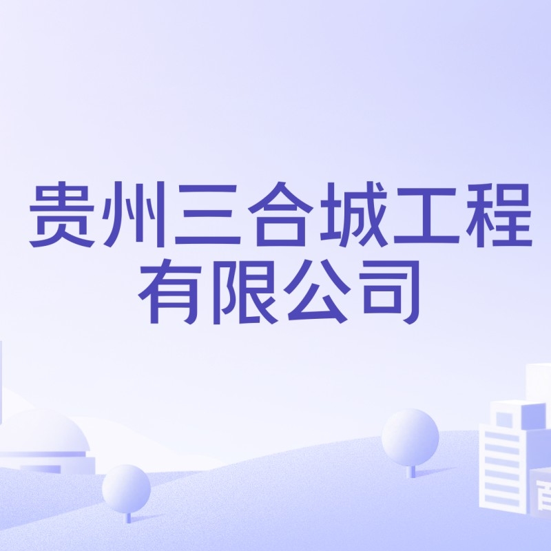 凱里鋼結(jié)構(gòu)公司是國(guó)企還是私企（凱里鋼結(jié)構(gòu)公司是國(guó)企還是私企凱里鋼結(jié)構(gòu)公司中哪家規(guī)模最大）