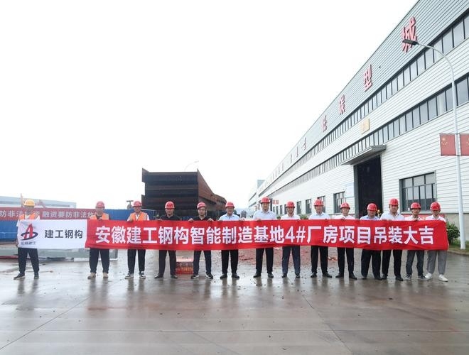 蕪湖鋼結構公司最厲害三個（蕪湖鋼結構公司哪家口碑最好？） 行業(yè)新聞 第5張