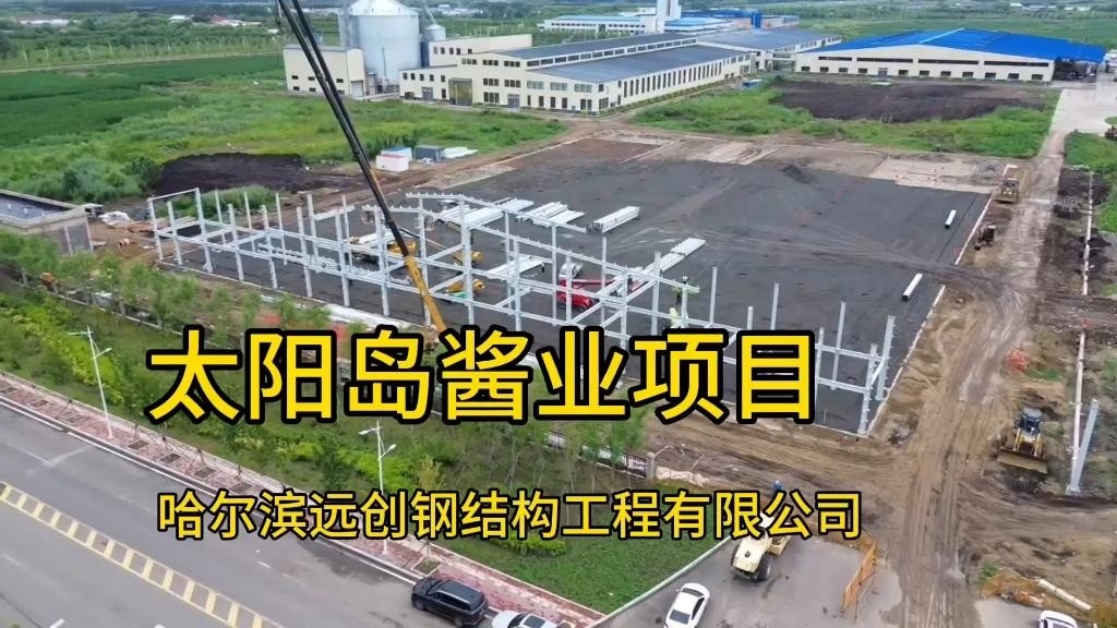 哈爾濱鋼結(jié)構(gòu)設(shè)計(jì)招聘 行業(yè)新聞 第1張