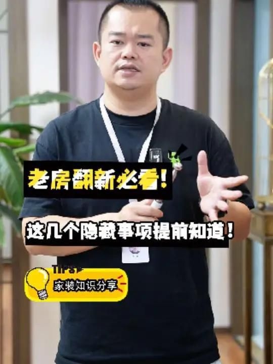 樓房翻新改造（北京老舊小區(qū)改造申請(qǐng)條件） 行業(yè)新聞 第3張