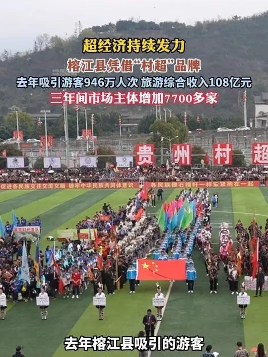 榕江鋼結(jié)構(gòu)公司2024年最新消息（榕江縣2024年國民經(jīng)濟和社會發(fā)展計劃執(zhí)行情況報告顯示）