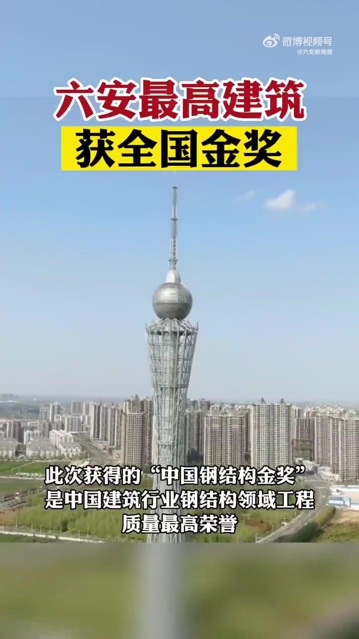 六安鋼結(jié)構(gòu)公司有哪些（六安鋼結(jié)構(gòu)公司有哪些根據(jù)參考信息參考信息參考信息） 行業(yè)新聞 第2張