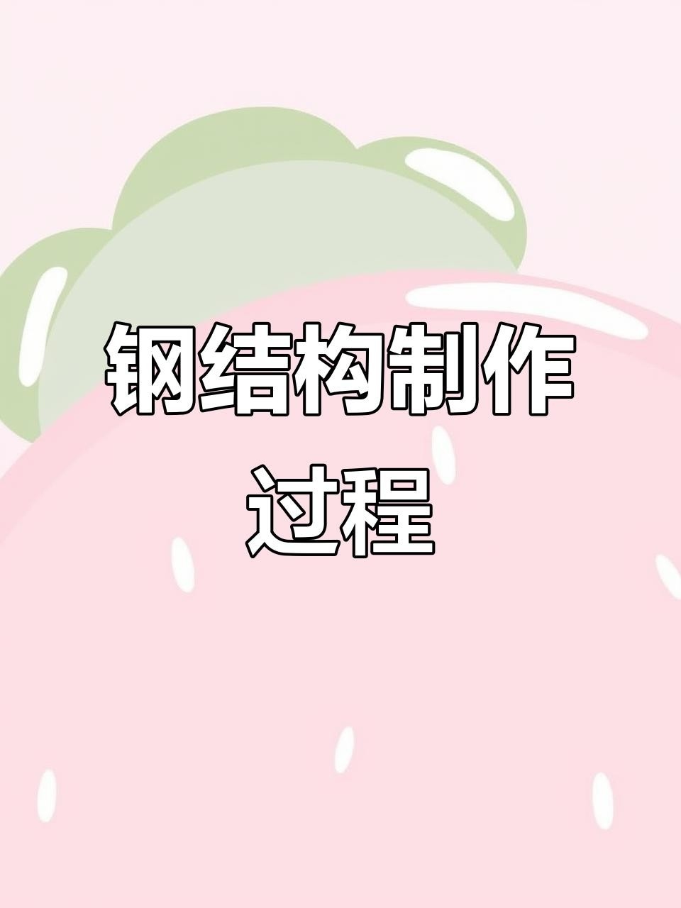 定南鋼結(jié)構(gòu)公司最厲害三個(gè)部門（定南鋼結(jié)構(gòu)公司最厲害三個(gè)部門根據(jù)信息參考信息參考信息）