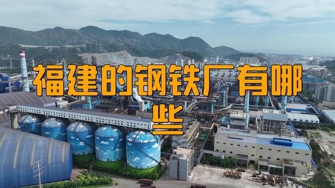 福建鋼結(jié)構(gòu)最厲害三個公司（福建省在鋼結(jié)構(gòu)領(lǐng)域表現(xiàn)突出的企業(yè)主要有以下三家） 行業(yè)新聞 第2張