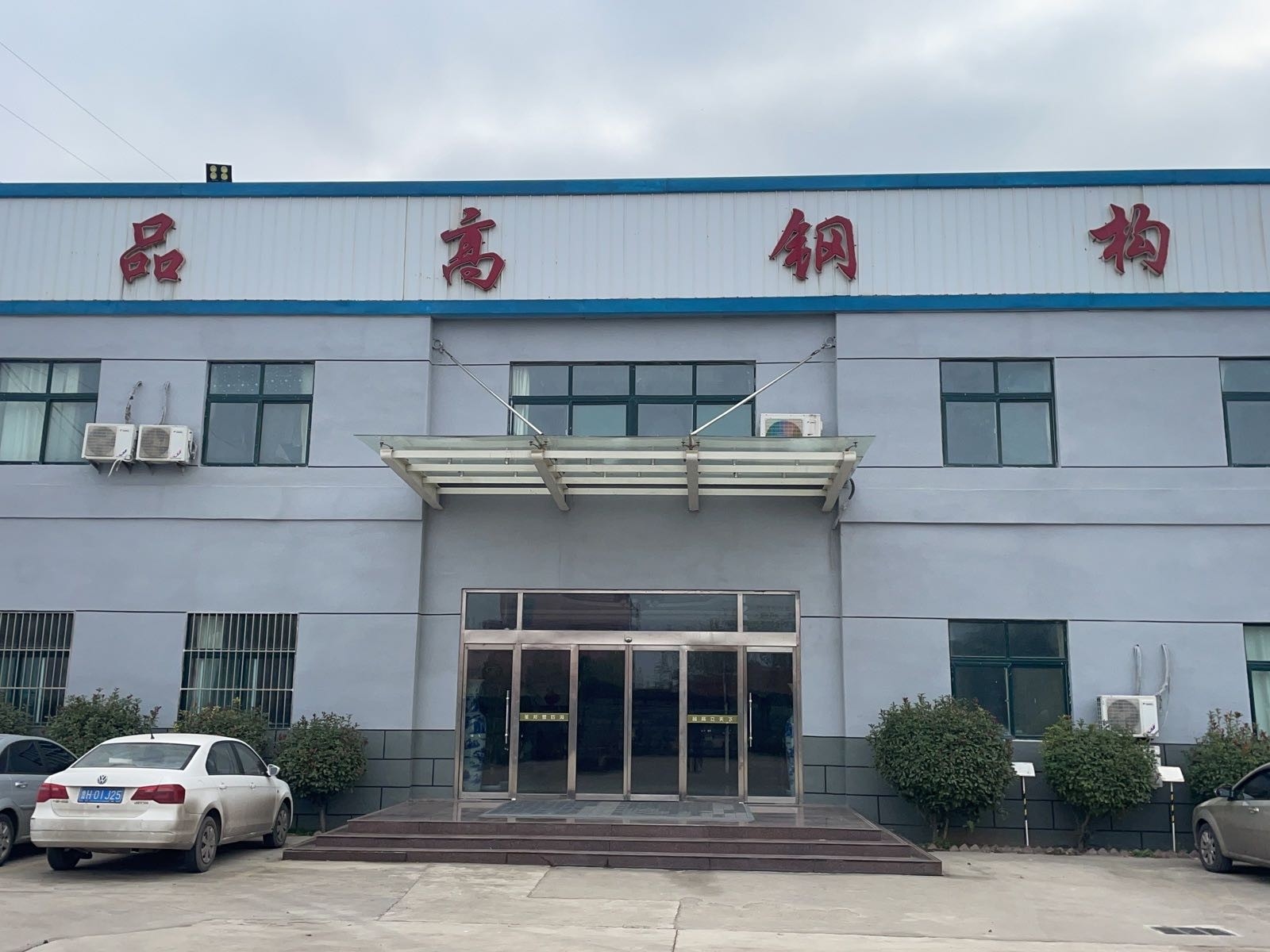 鄒城鋼結(jié)構(gòu)公司有哪些 行業(yè)新聞 第1張