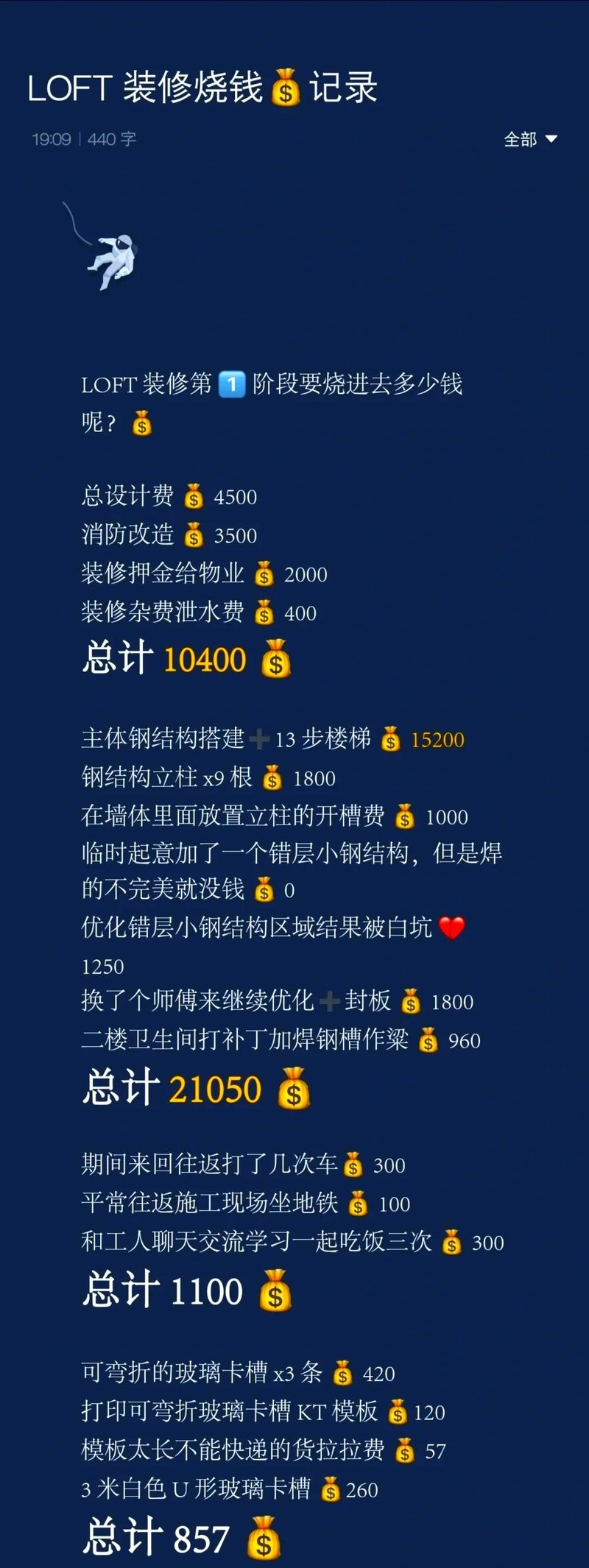 鋼架閣樓多少錢一平方 行業(yè)新聞 第4張