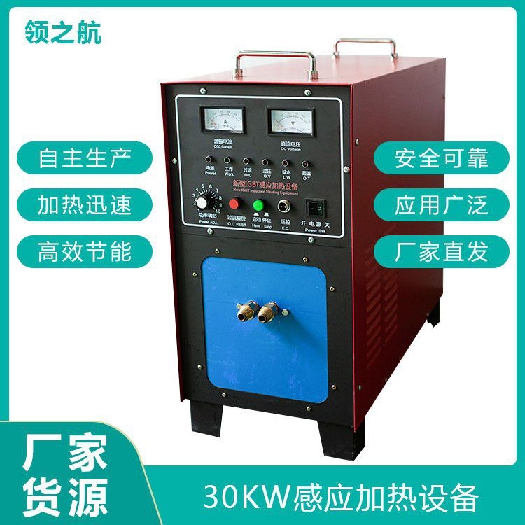 電磁感應加熱廠家（捷興電磁感應加熱設備） 行業(yè)新聞 第6張