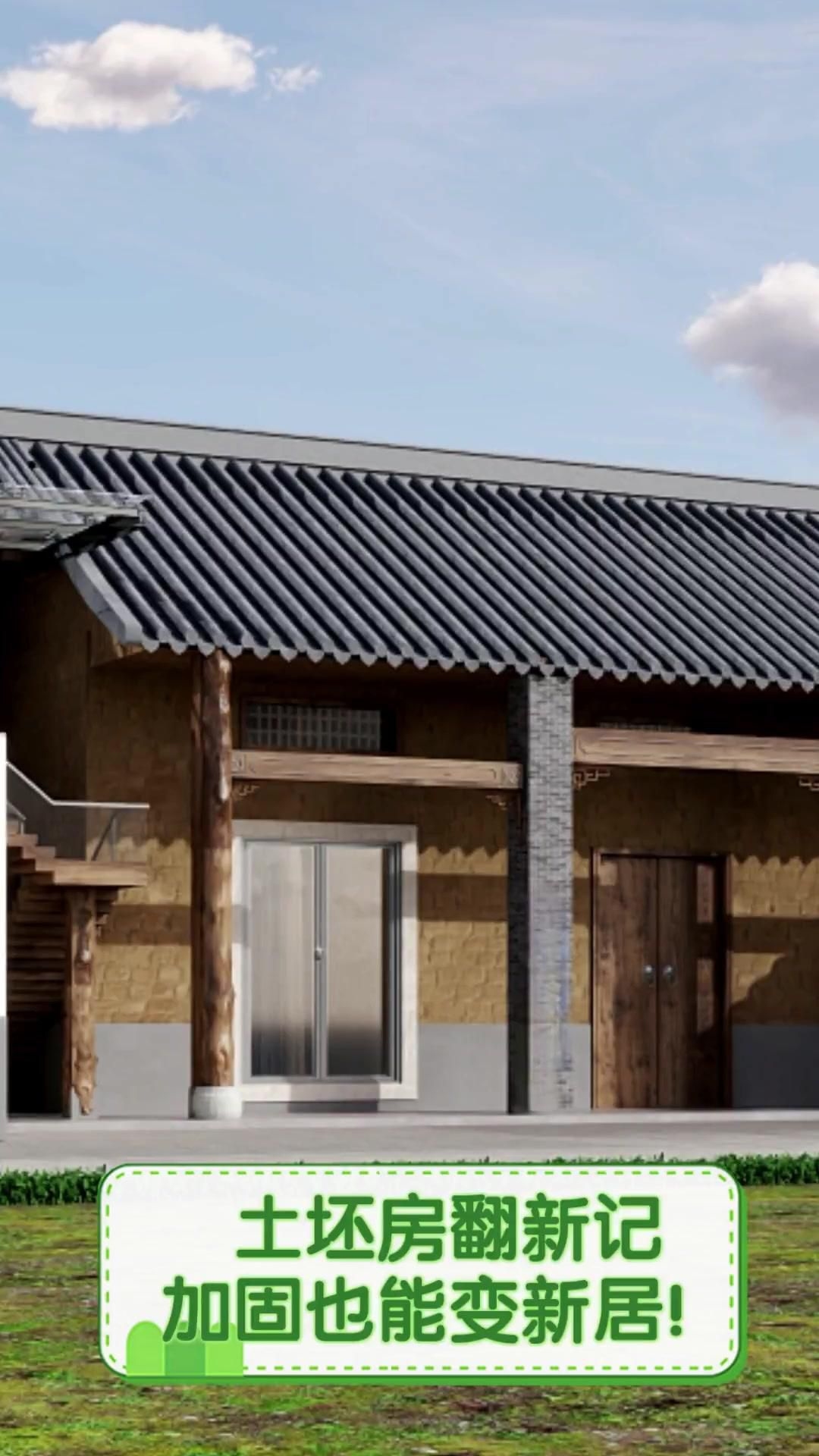 土房子如何加固翻新（農(nóng)村自建房太舊幸虧這4個基礎(chǔ)加固方法才能住新家房天下） 行業(yè)新聞 第3張