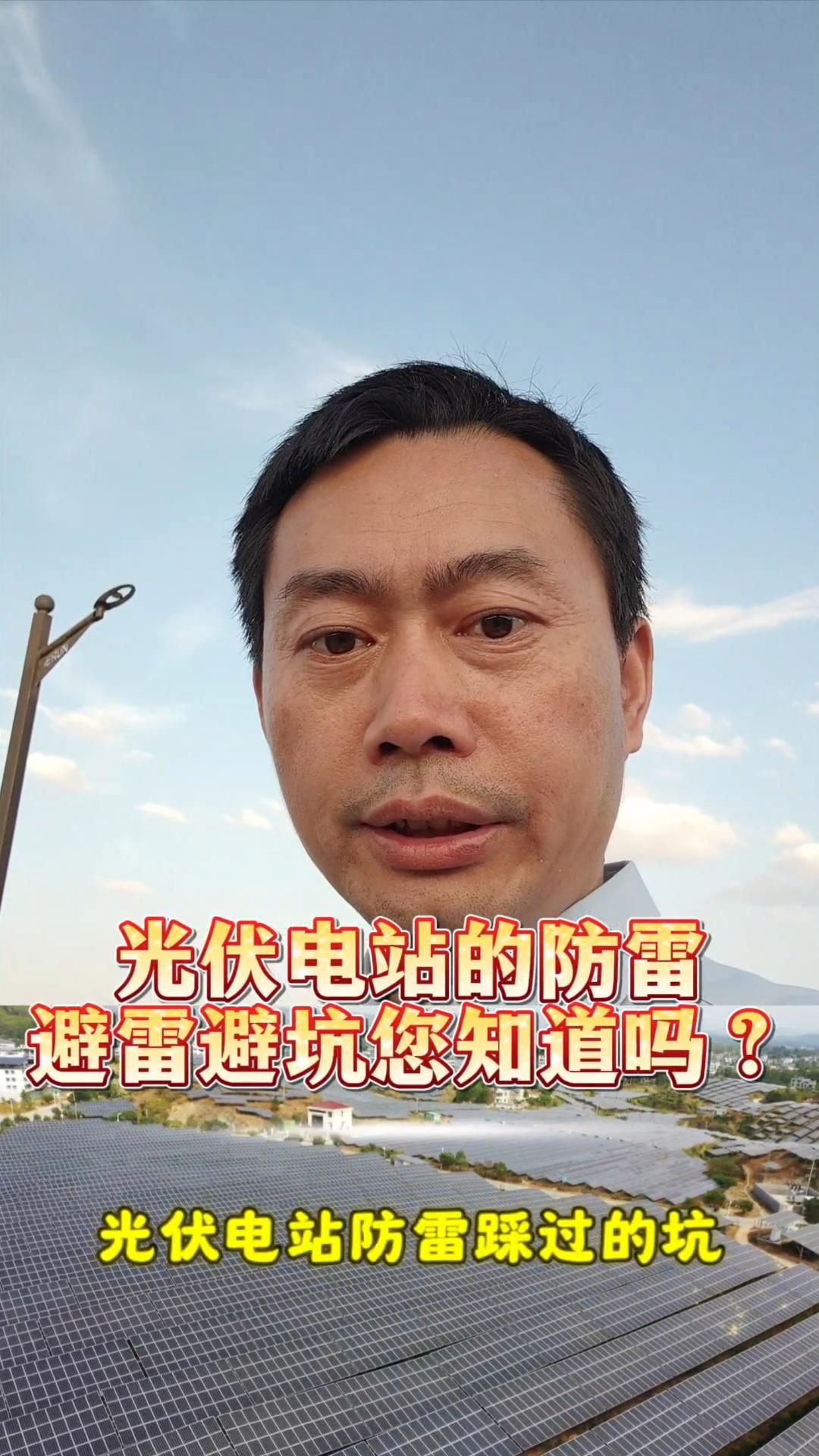 光伏屋頂防雷做法及規(guī)范（光伏屋頂防雷做法及規(guī)范,） 行業(yè)新聞 第3張