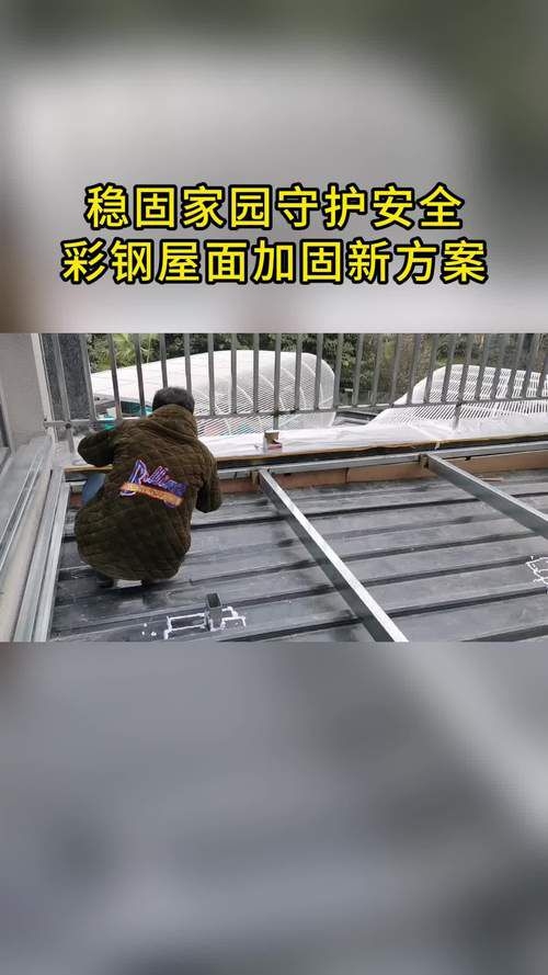 屋面加固方法有哪些圖片（農(nóng)村老房想加層怕基礎(chǔ)受不住教你4大基礎(chǔ)加固法） 行業(yè)新聞 第15張