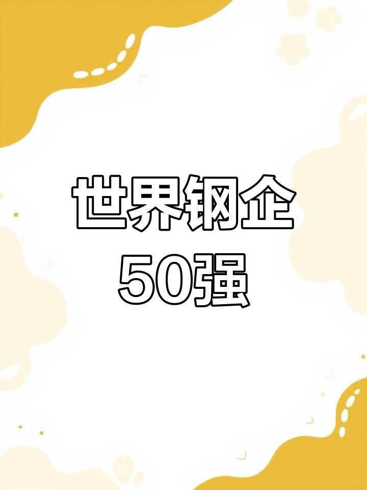 斗門鋼結(jié)構(gòu)公司排名榜最新（2018斗門鋼結(jié)構(gòu)公司排名榜） 行業(yè)新聞 第5張