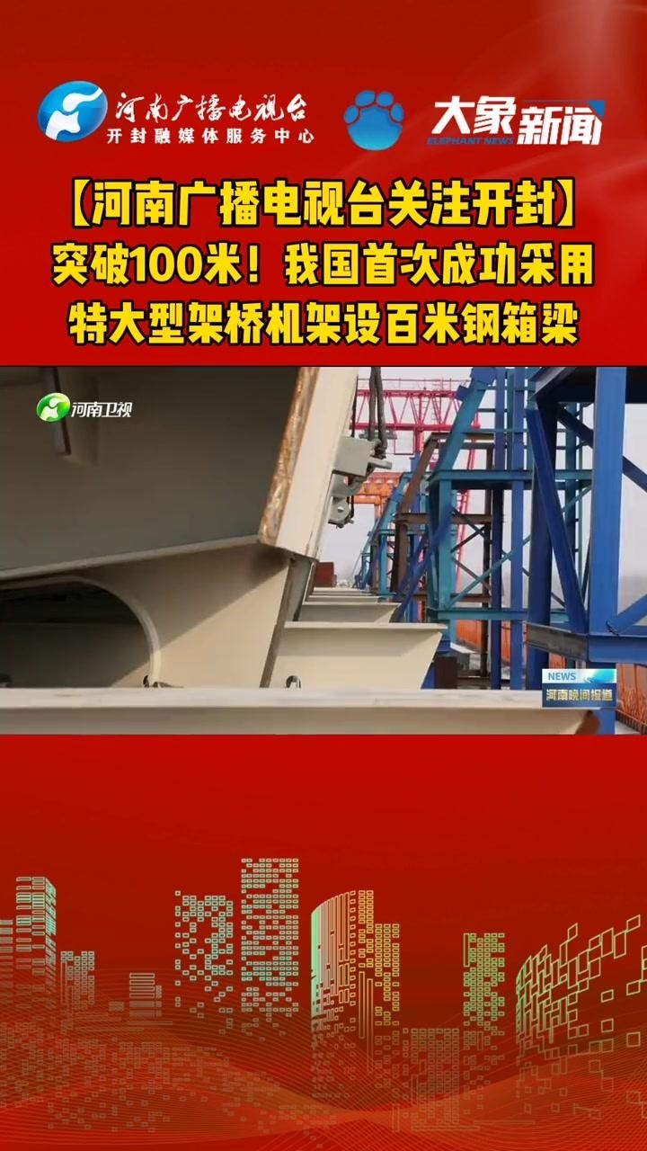 開(kāi)封鋼結(jié)構(gòu)公司排名一覽表（開(kāi)封市鋼結(jié)構(gòu)公司排名一覽表） 行業(yè)新聞 第3張