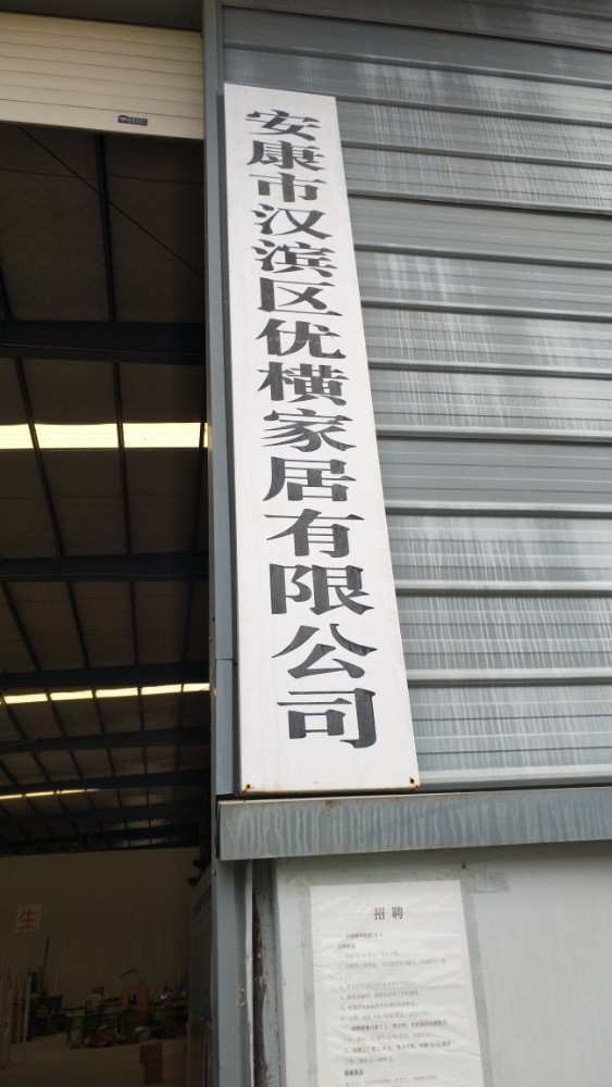 安康輕鋼房屋廠家（安康市漢濱區(qū)及周邊地區(qū)從事輕鋼房屋相關(guān)業(yè)務(wù)的企業(yè)信息）