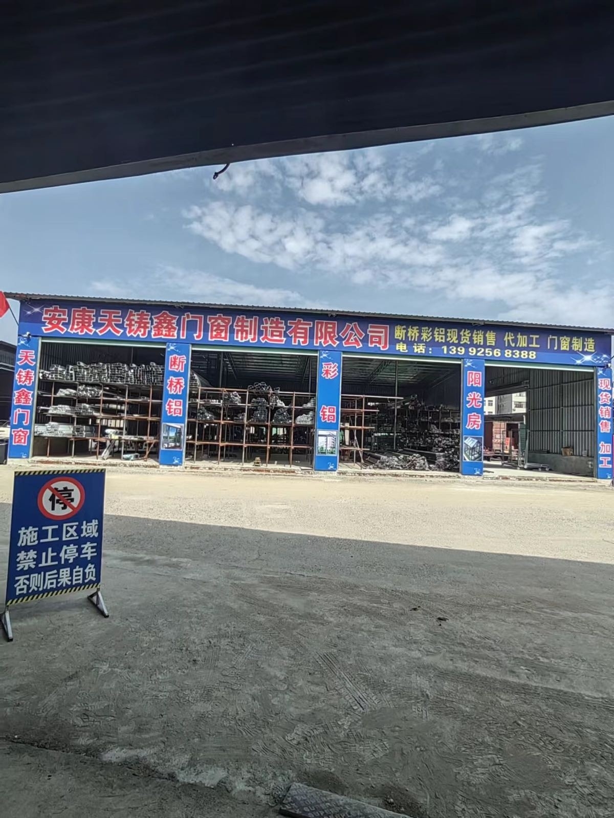 安康輕鋼房屋廠家（安康市漢濱區(qū)及周邊地區(qū)從事輕鋼房屋相關業(yè)務的企業(yè)信息） 行業(yè)新聞 第3張