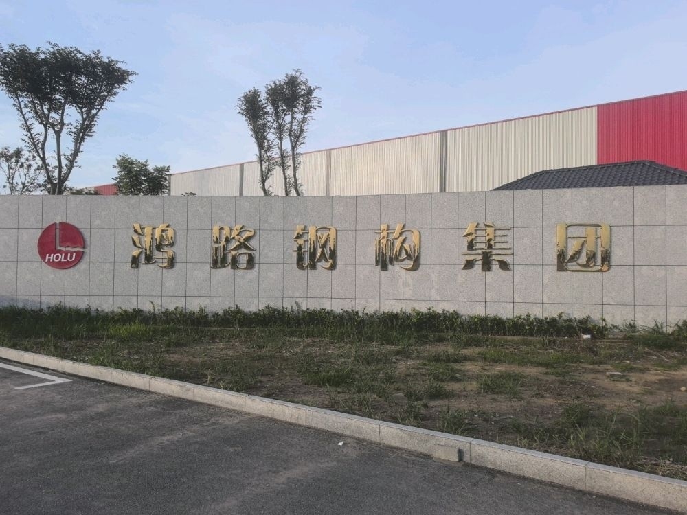 湖北黃岡團(tuán)風(fēng)鴻路鋼結(jié)構(gòu)公司（湖北團(tuán)風(fēng)鴻路鋼結(jié)構(gòu)公司）