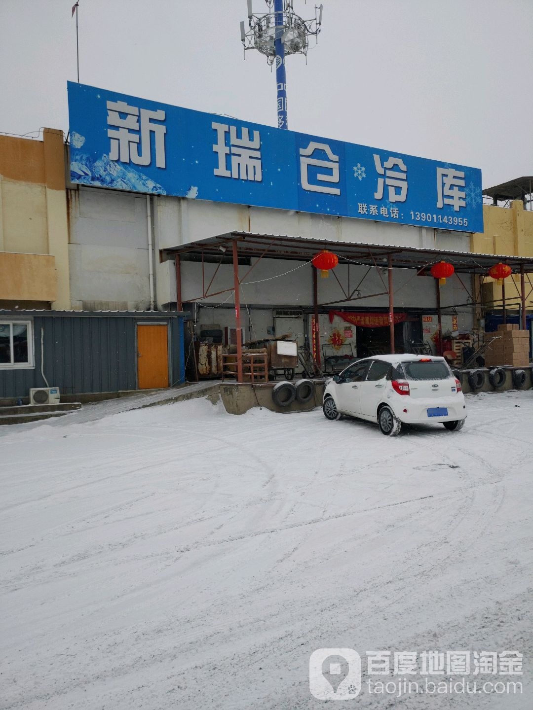 大型冷庫（北京大型冷庫主要分布在大興區(qū)、朝陽區(qū)、豐臺區(qū)和通州區(qū)和通州區(qū)）