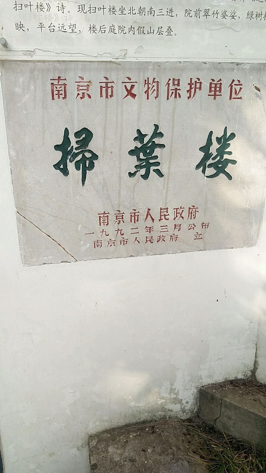 南京名人故居和紀(jì)念館（南京名人故居和紀(jì)念館共調(diào)用2個工具攜程旅行景點(diǎn)查看）