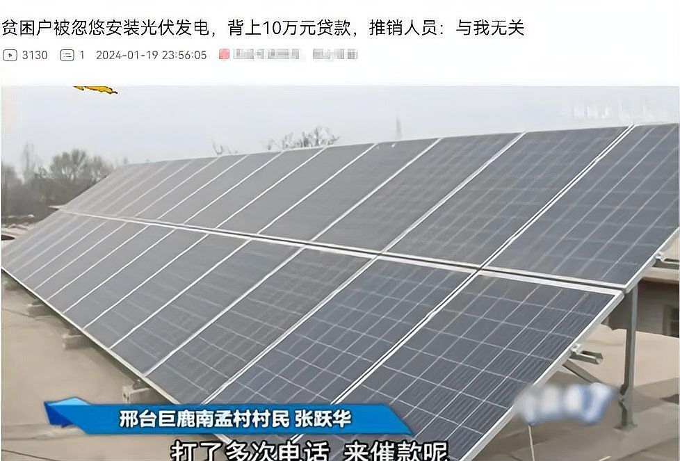 農(nóng)村光伏發(fā)電租屋頂可信么（光伏發(fā)電租屋頂可信么法行寶案例庫(kù)搜索全網(wǎng)7篇資料）