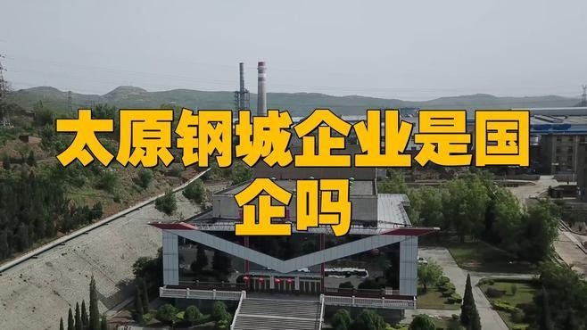 鋼城鋼結(jié)構(gòu)公司是國(guó)企還是私企（如何查詢鋼城鋼結(jié)構(gòu)公司的工商登記信息？）