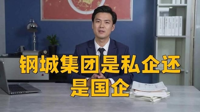 鋼城鋼結(jié)構(gòu)公司是國(guó)企還是私企（如何查詢鋼城鋼結(jié)構(gòu)公司的工商登記信息？）