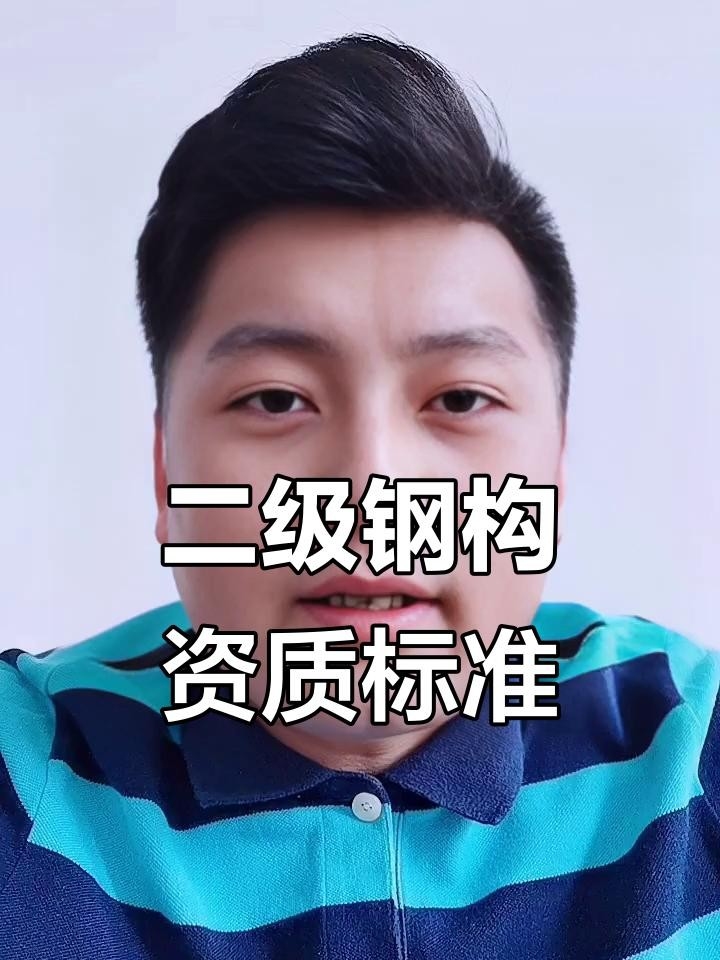 急找鋼構(gòu)施工隊（急找鋼構(gòu)施工隊招聘信息_找工作鋼結(jié)構(gòu)招聘信息）