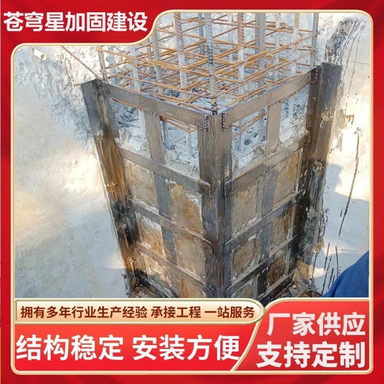 結構加固（【系統(tǒng)學加固第16課】混凝土結構整體加固方法）