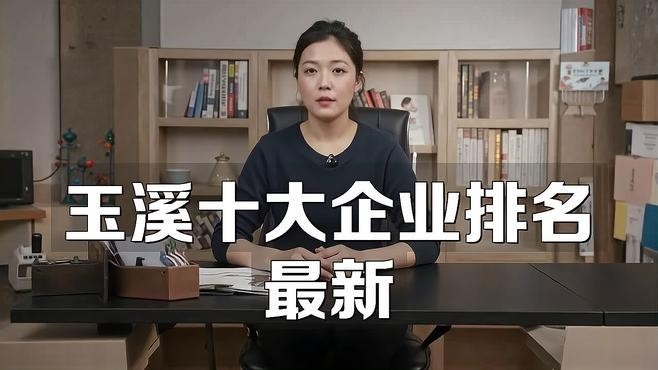 玉溪鋼結(jié)構(gòu)公司前10名（玉溪鋼結(jié)構(gòu)公司前10名根據(jù)現(xiàn)有資料，玉溪鋼結(jié)構(gòu)公司哪家口碑最好）