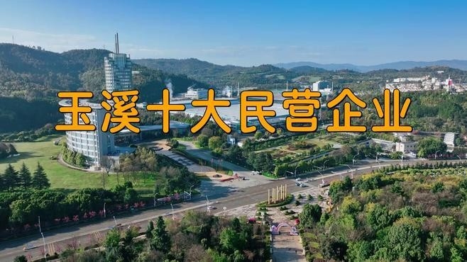 玉溪鋼結(jié)構(gòu)公司前10名（玉溪鋼結(jié)構(gòu)公司前10名根據(jù)現(xiàn)有資料，玉溪鋼結(jié)構(gòu)公司哪家口碑最好） 行業(yè)新聞 第2張