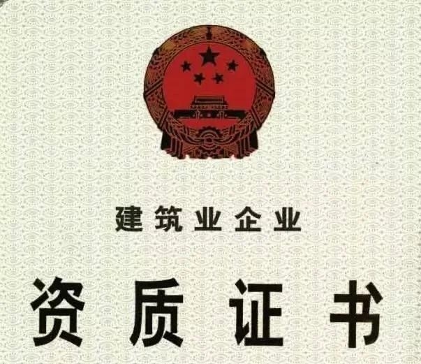 建筑資質(zhì)36個(gè)專業(yè)承包（咖啡醇醇少年脫俗風(fēng)，建筑資質(zhì)大揭秘）