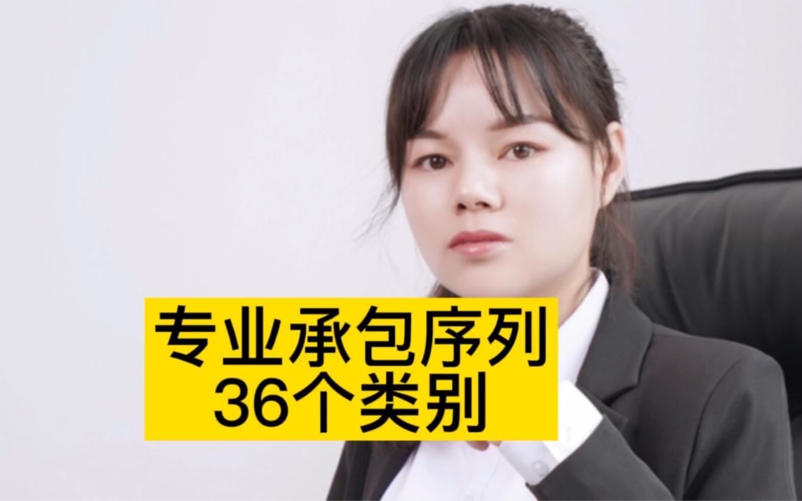 建筑資質36個專業(yè)承包（咖啡醇醇少年脫俗風，建筑資質大揭秘） 行業(yè)新聞 第3張