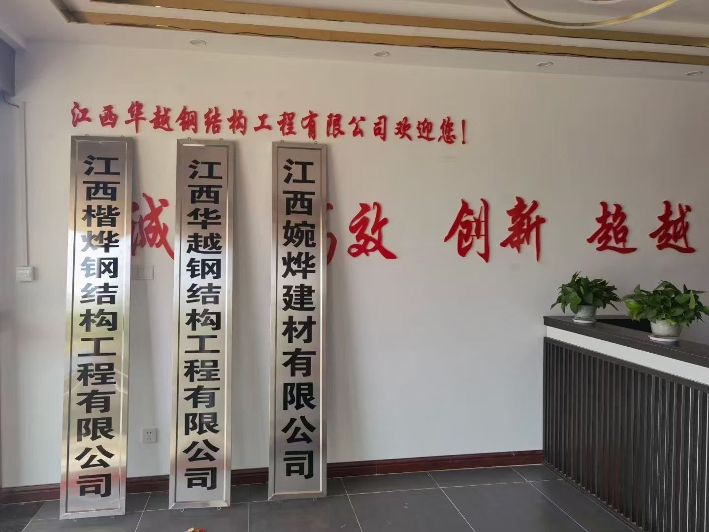 江西華越鋼結(jié)構(gòu)工程有限公司（江西華越鋼結(jié)構(gòu)工程有限公司企查查聽）