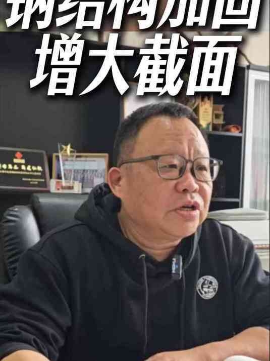 鋼結(jié)構(gòu)如何加固（鋼結(jié)構(gòu)如何加固,鋼結(jié)構(gòu)加固需根據(jù)具體問題選擇方法）