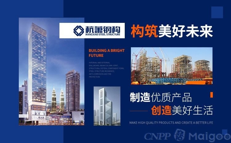 廣東最大鋼結(jié)構(gòu)公司（廣東十大鋼鐵廠家排名策眼榮登“廣東省制造業(yè)企業(yè)500強”）