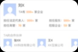 岑鞏鋼結(jié)構(gòu)公司領(lǐng)導(dǎo)班子成員（岑鞏鋼結(jié)構(gòu)公司領(lǐng)導(dǎo)班子成員情況：李復(fù)勇愛企查聽）