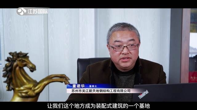 蘇州最大的鋼結構公司（蘇州最大的鋼結構公司是什么？）