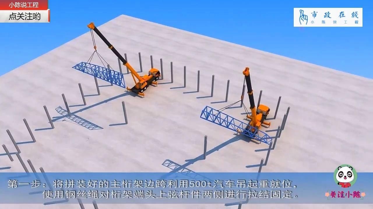 桁架制作過(guò)程詳細(xì)步驟（【桁架制作過(guò)程詳細(xì)步驟詳細(xì)步驟）