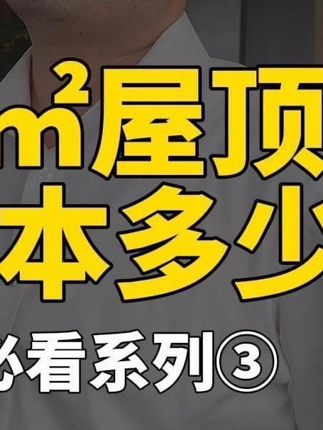 光伏屋頂成本（光伏屋頂發(fā)電成本） 行業(yè)新聞 第3張